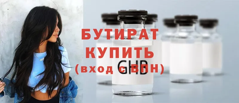 Что такое Белорецк Codein  МЕФ  Гашиш  А ПВП  Бутират  Cocaine  Каннабис  АМФ 