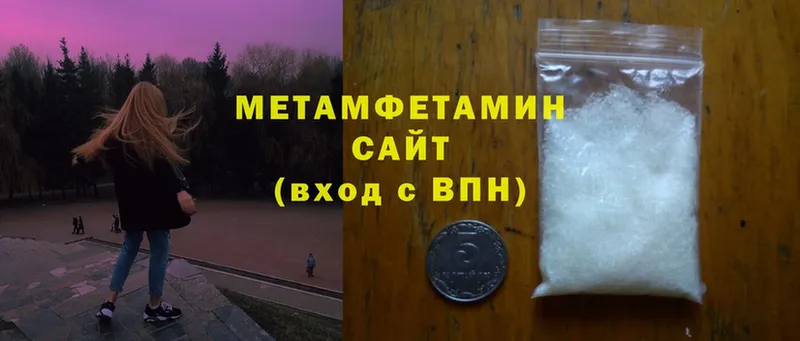 МЕТАМФЕТАМИН Methamphetamine  как найти закладки  Белорецк 